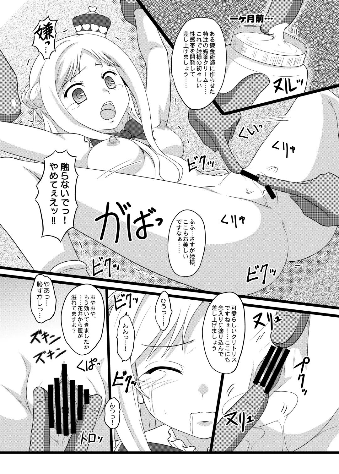 [Hidaka Toworu] GOTTA-NI Fhentai - Page 19