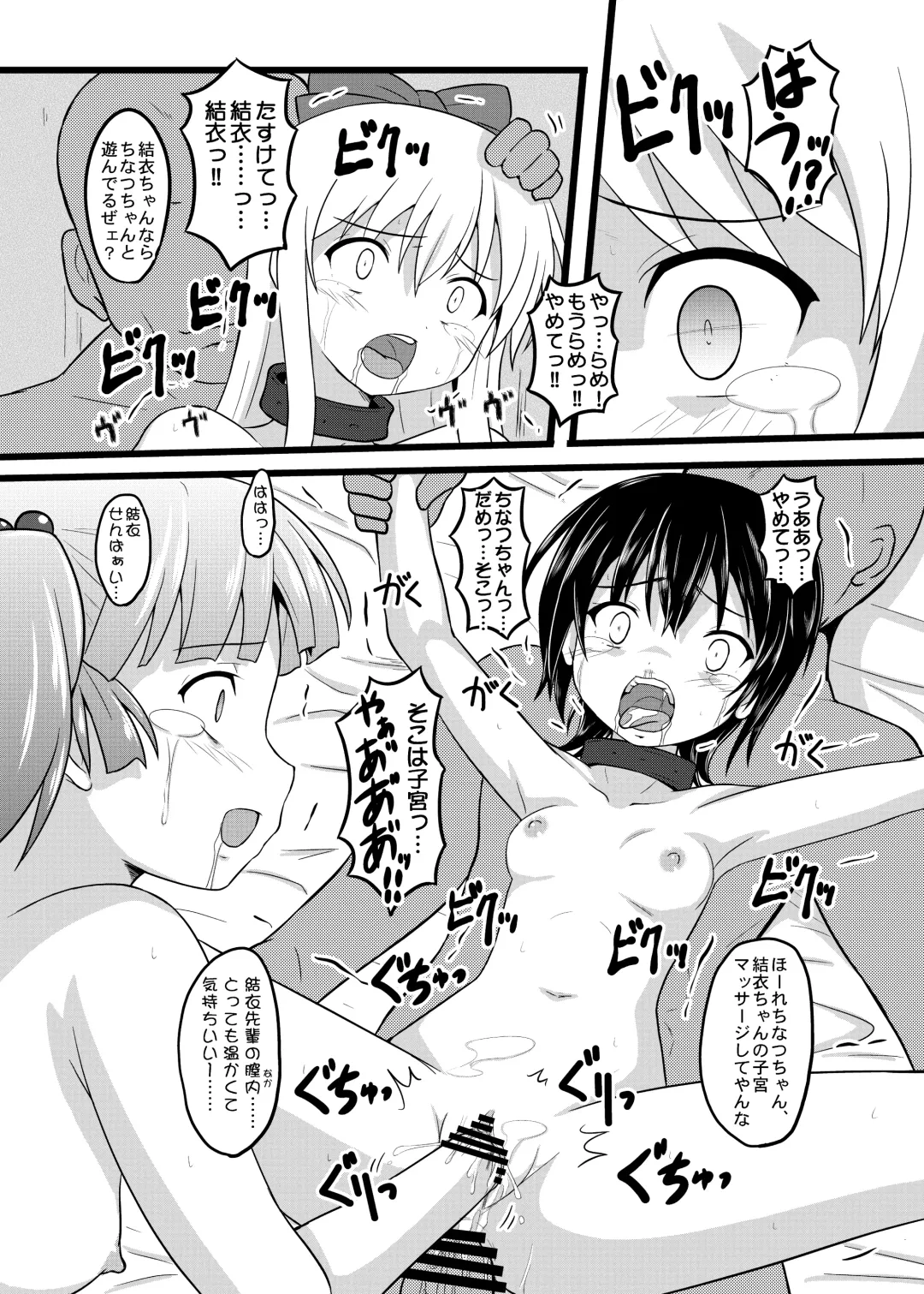 [Hidaka Toworu] GOTTA-NI Fhentai - Page 29