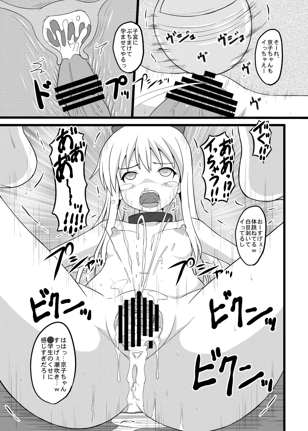 [Hidaka Toworu] GOTTA-NI Fhentai - Page 30