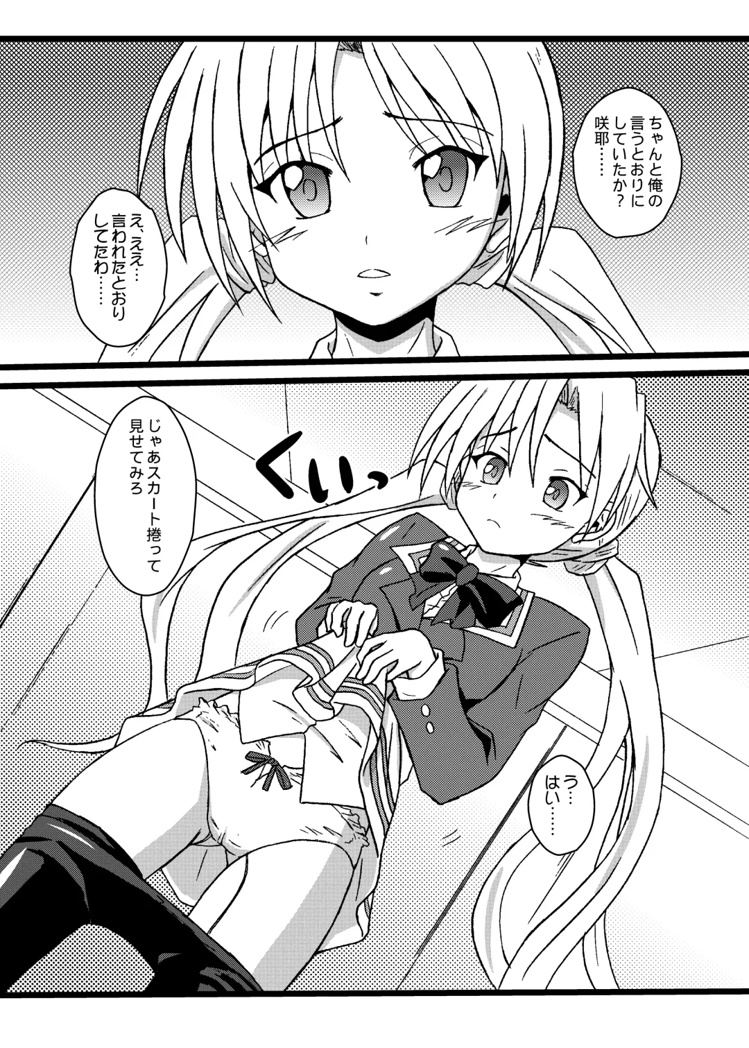 [Hidaka Toworu] GOTTA-NI Fhentai - Page 34