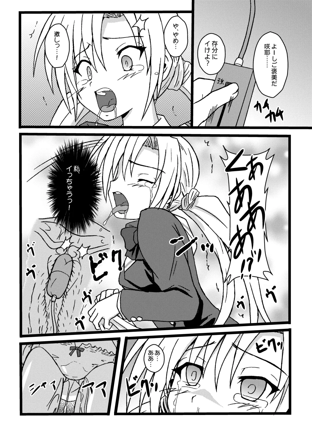 [Hidaka Toworu] GOTTA-NI Fhentai - Page 36