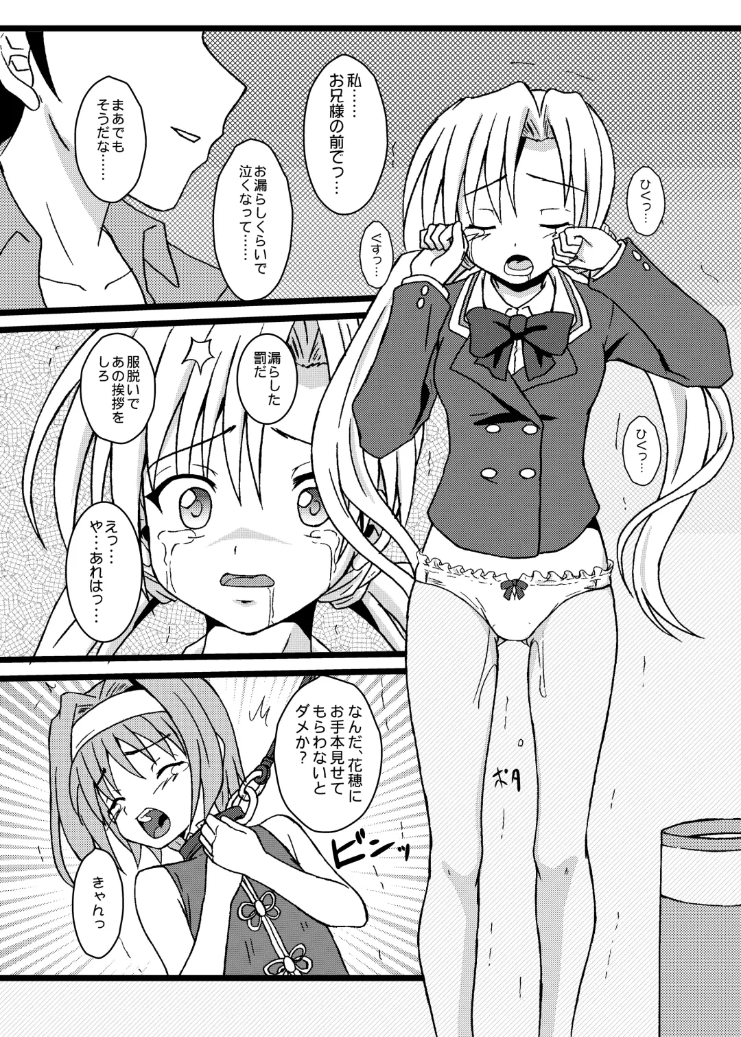 [Hidaka Toworu] GOTTA-NI Fhentai - Page 37