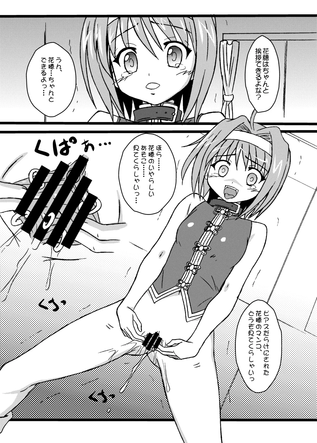 [Hidaka Toworu] GOTTA-NI Fhentai - Page 38