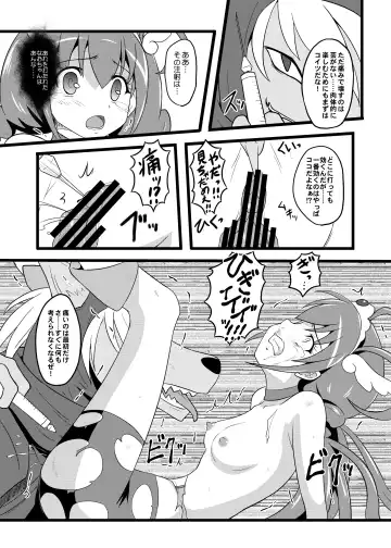 [Hidaka Toworu] GOTTA-NI Fhentai - Page 11