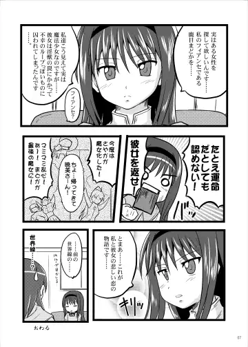 [Hidaka Toworu] GOTTA-NI Fhentai - Page 54