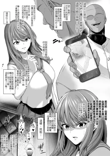 [Sevengar] Toshiue Cheerleader no Kanojo o Senpai no Dekachin ni Netorareru | 啦啦隊的年上女友被前輩的粗大雞巴寢取了 Fhentai.net - Page 3