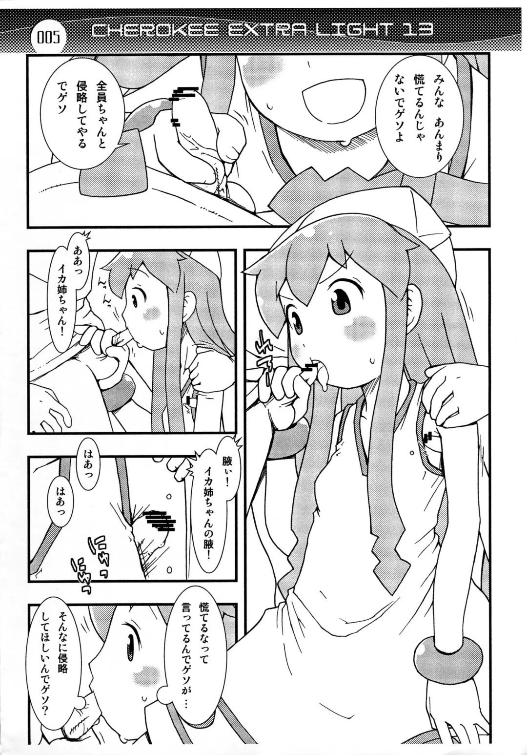 [Maeda - Make] CHEROKEE EXTRA LIGHT 13 Fhentai - Page 5