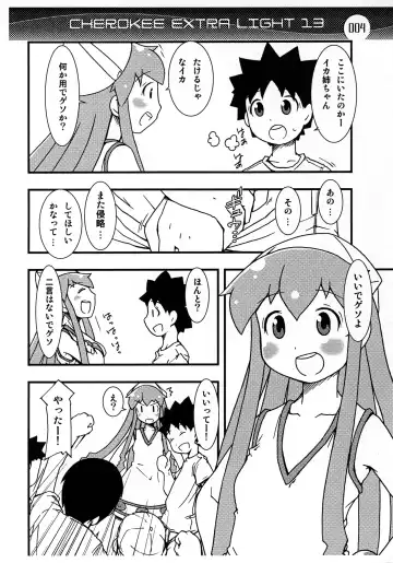 [Maeda - Make] CHEROKEE EXTRA LIGHT 13 Fhentai - Page 4