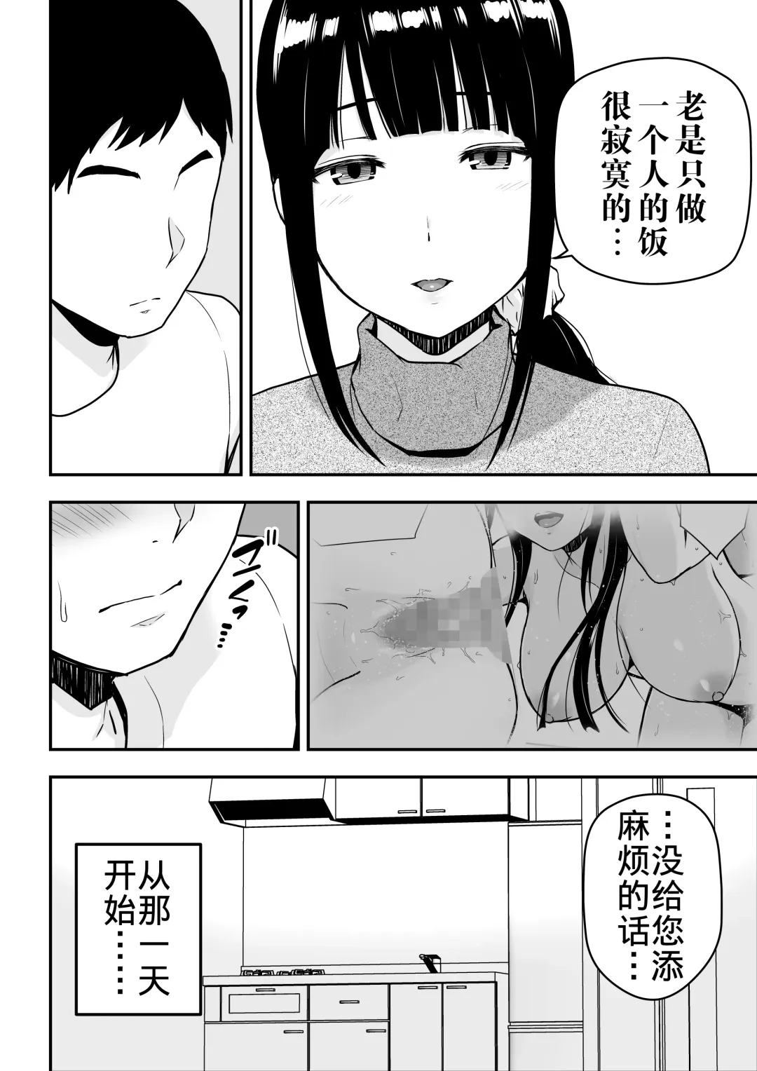 [Aisu No A] Seiso na Hitozuma ni Otosareru Fhentai.net - Page 43