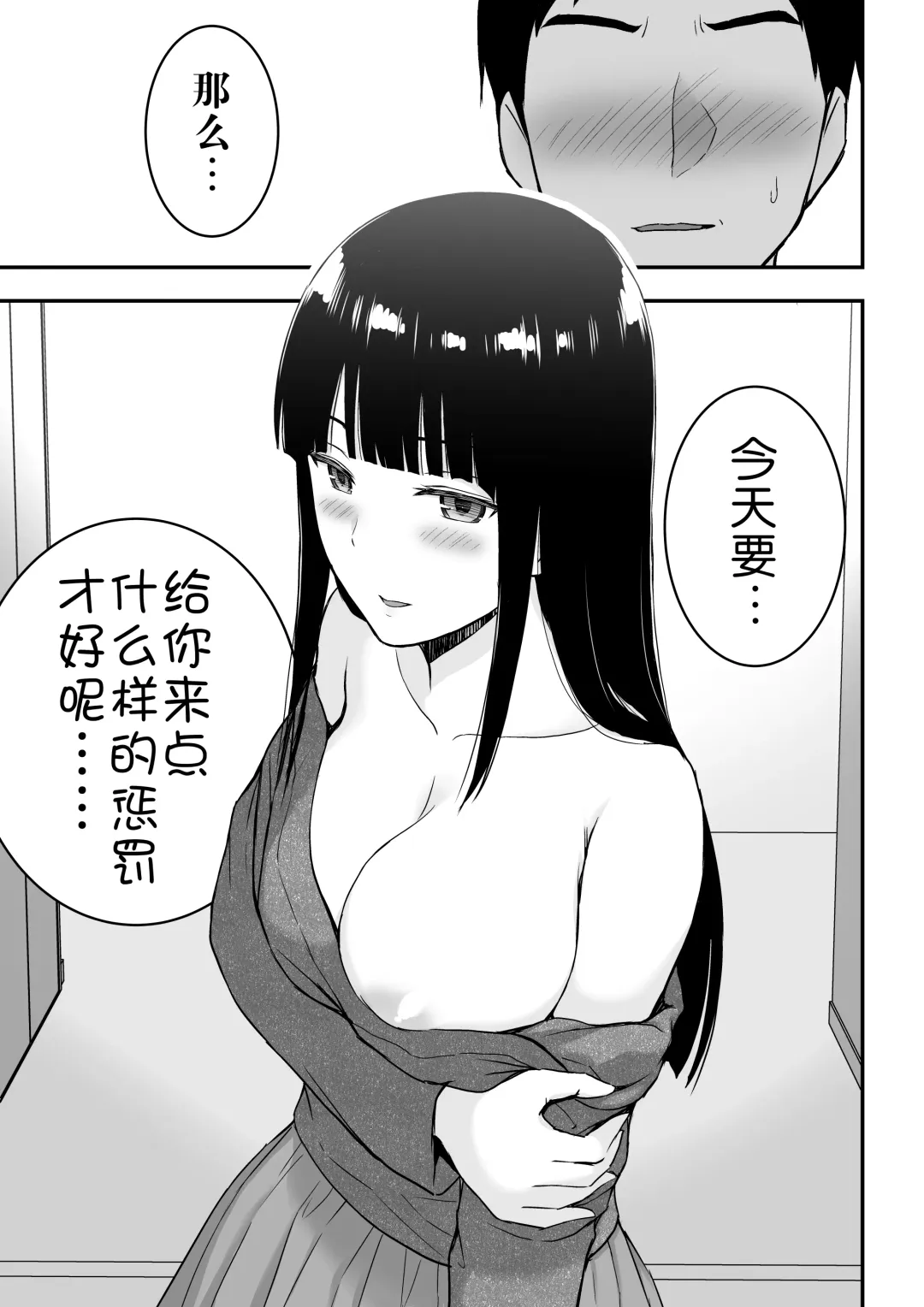 [Aisu No A] Seiso na Hitozuma ni Otosareru Fhentai.net - Page 70