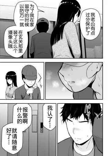 [Aisu No A] Seiso na Hitozuma ni Otosareru Fhentai.net - Page 16