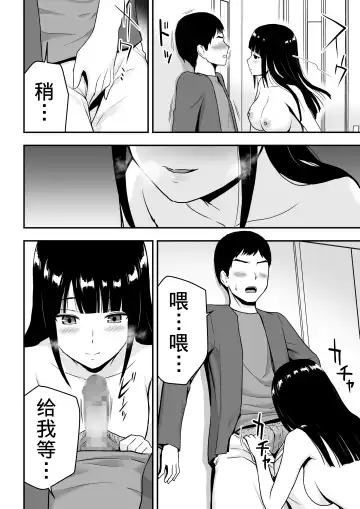 [Aisu No A] Seiso na Hitozuma ni Otosareru Fhentai.net - Page 19