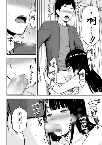 [Aisu No A] Seiso na Hitozuma ni Otosareru Fhentai.net - Page 21