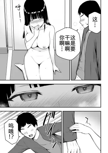 [Aisu No A] Seiso na Hitozuma ni Otosareru Fhentai.net - Page 22