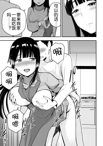 [Aisu No A] Seiso na Hitozuma ni Otosareru Fhentai.net - Page 40