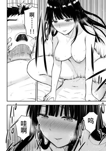 [Aisu No A] Seiso na Hitozuma ni Otosareru Fhentai.net - Page 55