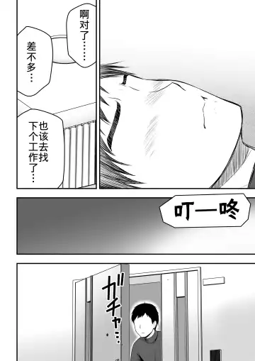 [Aisu No A] Seiso na Hitozuma ni Otosareru Fhentai.net - Page 67