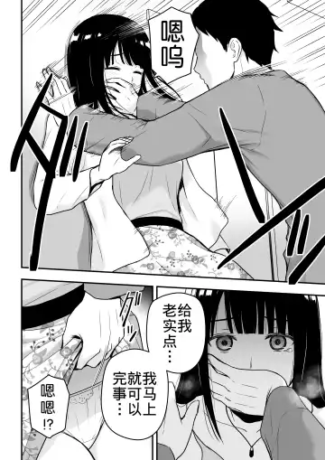 [Aisu No A] Seiso na Hitozuma ni Otosareru Fhentai.net - Page 9