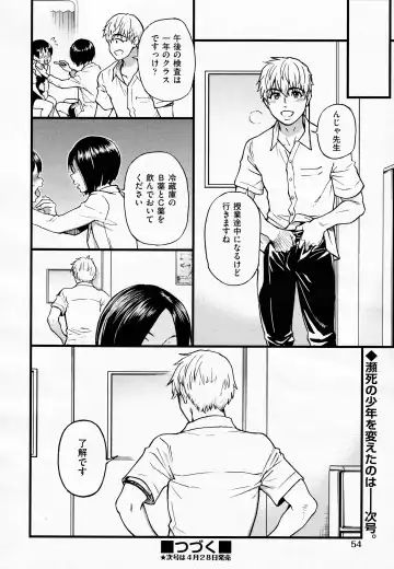 [Shiwasu No Okina] Koko Kara Saki Wa Sex Desu!! #3 Fhentai - Page 24