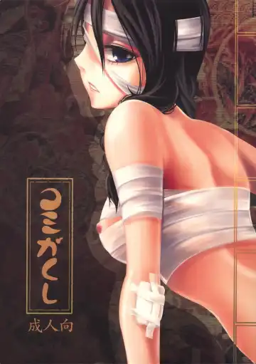 Read [Mytyl] Komi ga Kushi - Fhentai