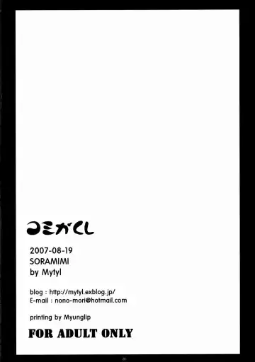 [Mytyl] Komi ga Kushi Fhentai - Page 21