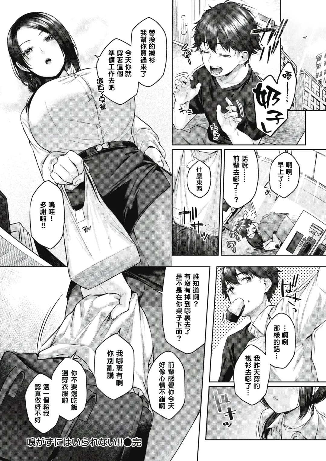 [Yuzuto Sen] Kagazu ni wa Irarenai!! Fhentai.net - Page 20