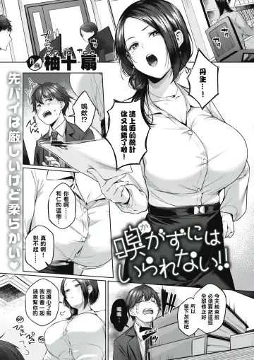 Read [Yuzuto Sen] Kagazu ni wa Irarenai!! - Fhentai.net