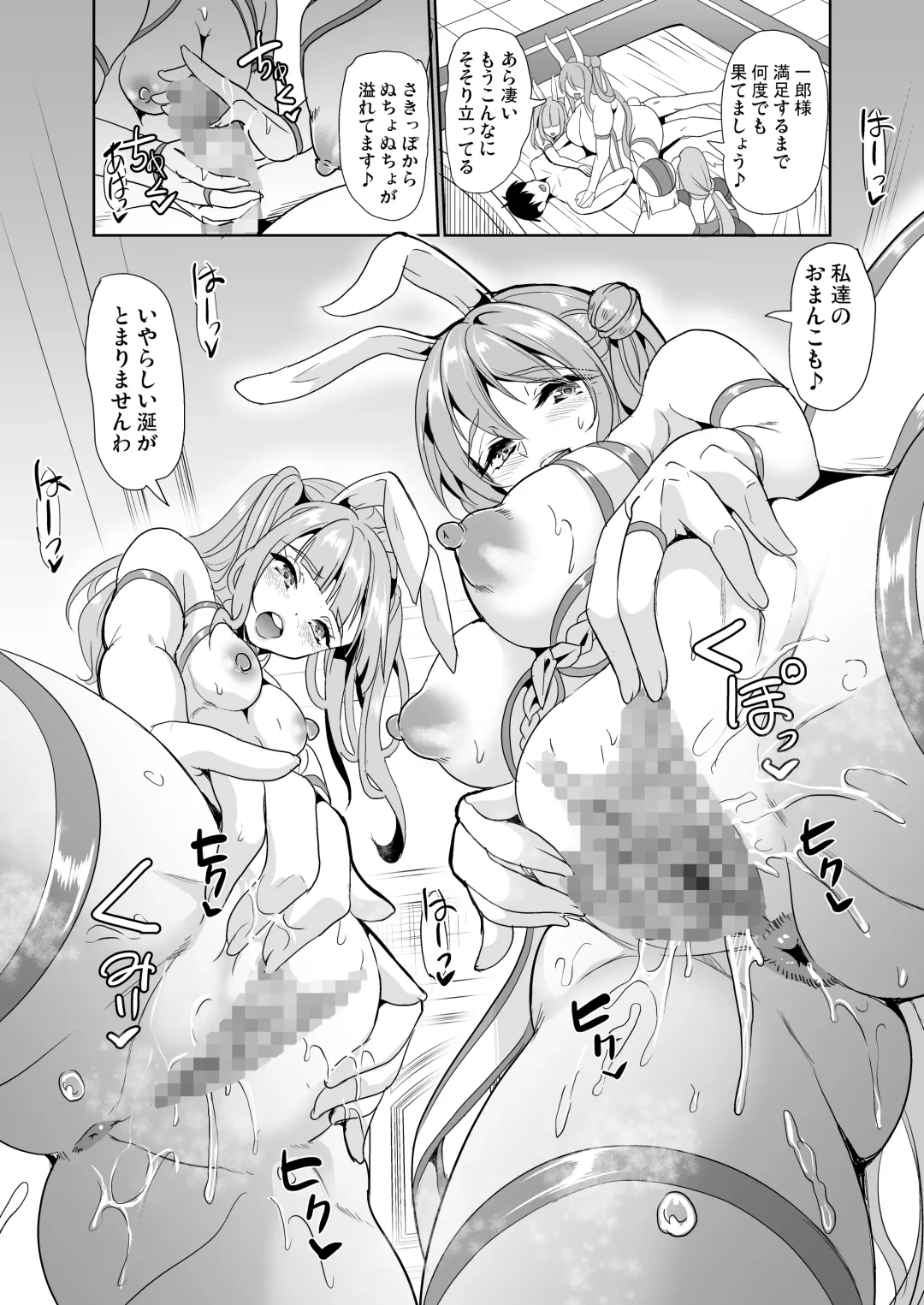 [Ootori Mahiro] Boku no Isekai Harem 欲情！王室親子丼！ Fhentai - Page 10
