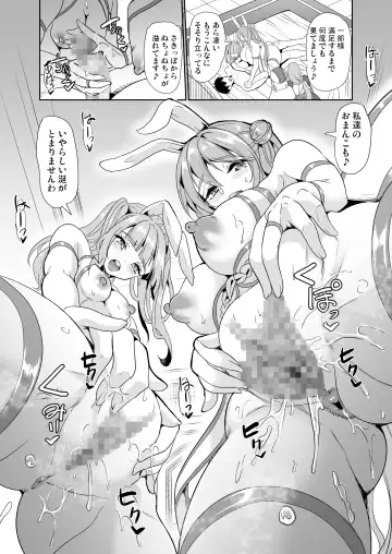 [Ootori Mahiro] Boku no Isekai Harem 欲情！王室親子丼！ Fhentai - Page 10