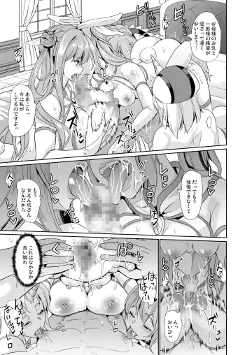 [Ootori Mahiro] Boku no Isekai Harem 欲情！王室親子丼！ Fhentai - Page 16