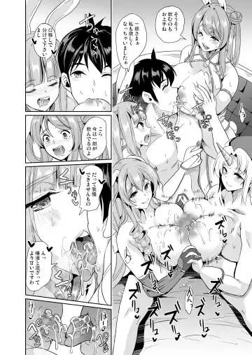 [Ootori Mahiro] Boku no Isekai Harem 欲情！王室親子丼！ Fhentai - Page 23