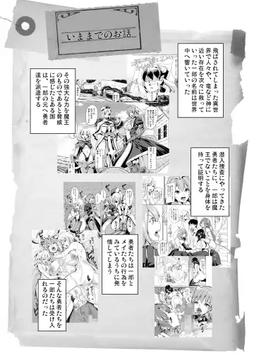 [Ootori Mahiro] Boku no Isekai Harem 欲情！王室親子丼！ Fhentai - Page 3