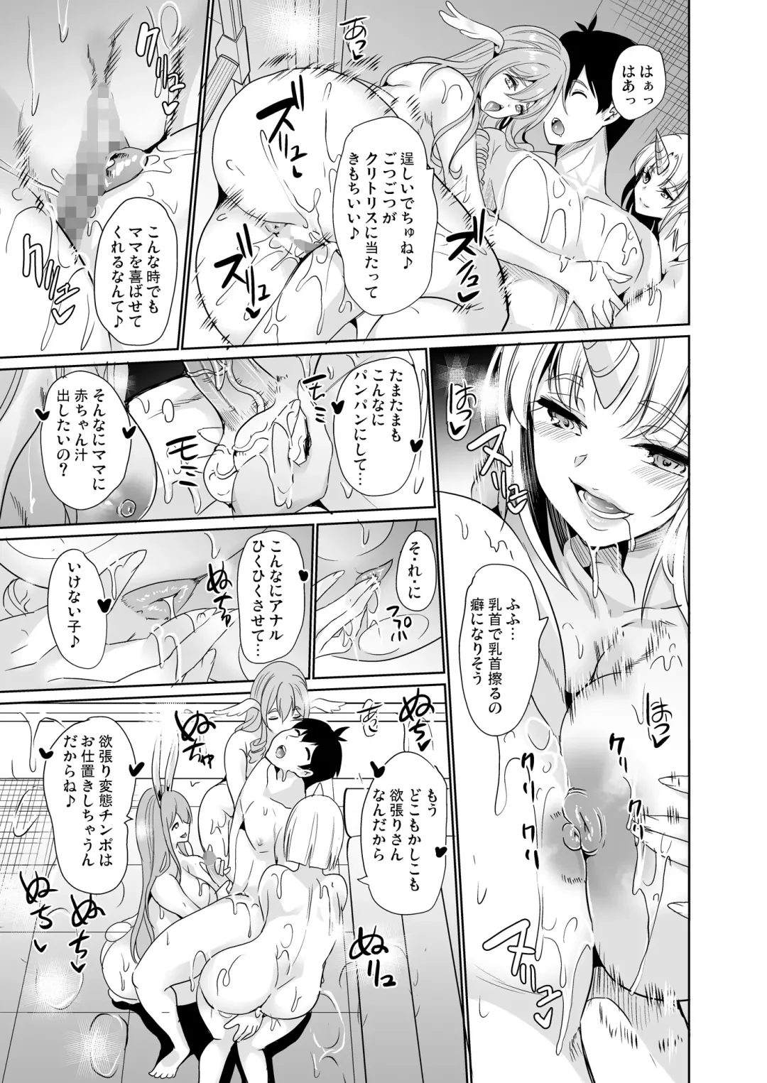Boku no Isekai Harem ぬるぬる！風俗対決正妻戦争！ Fhentai - Page 16