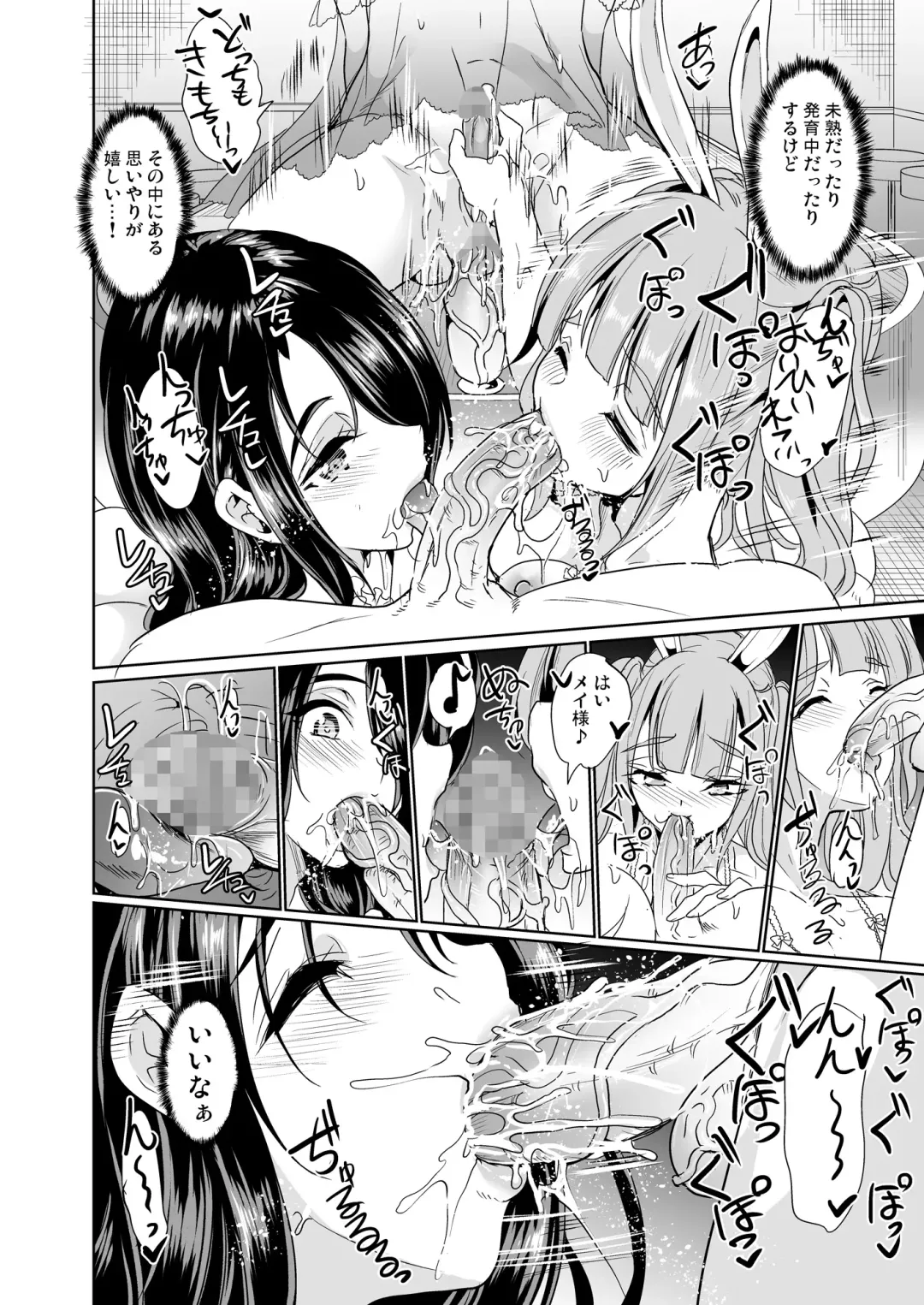 Boku no Isekai Harem ぬるぬる！風俗対決正妻戦争！ Fhentai - Page 41