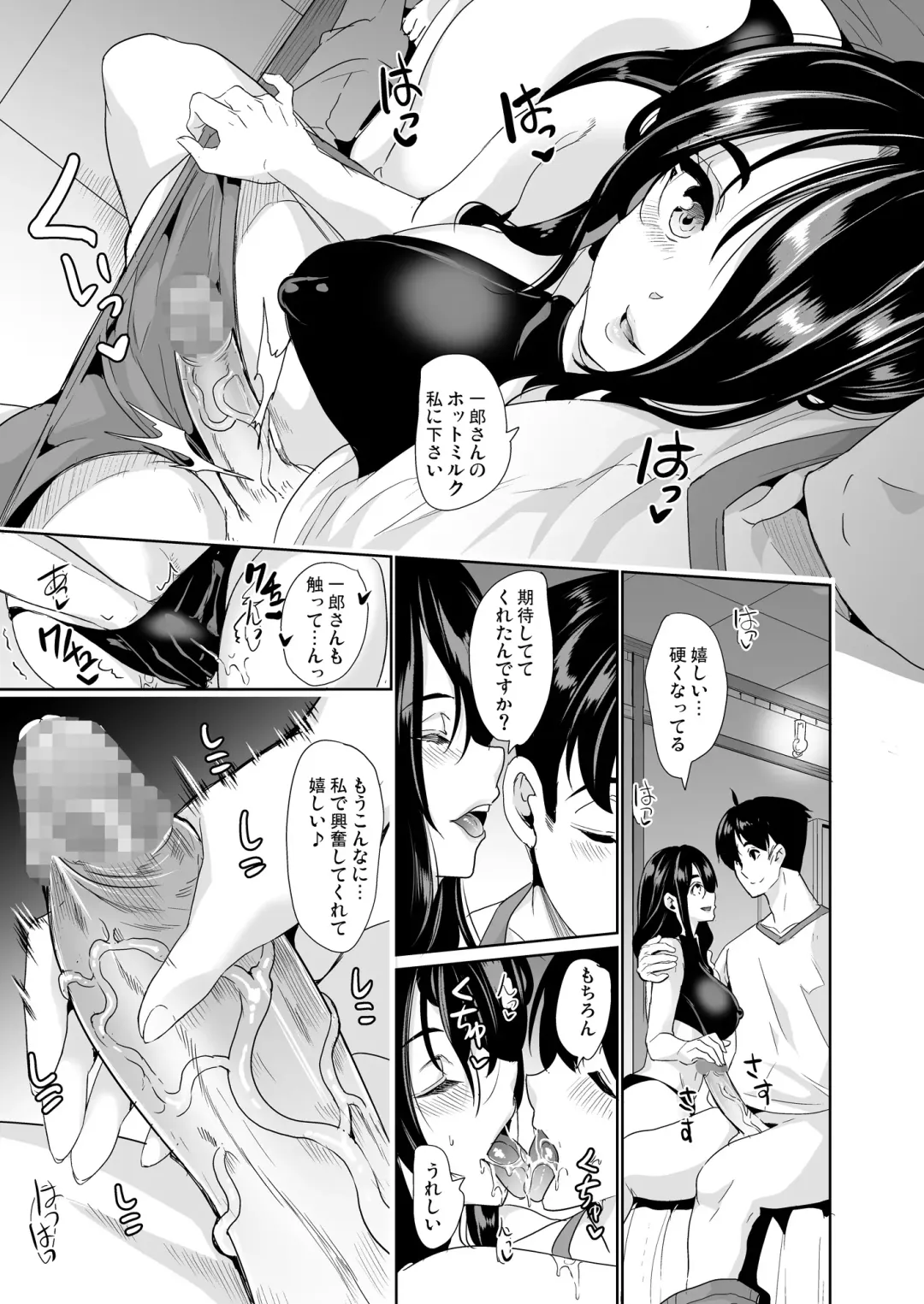 Boku no Isekai Harem ぬるぬる！風俗対決正妻戦争！ Fhentai - Page 6