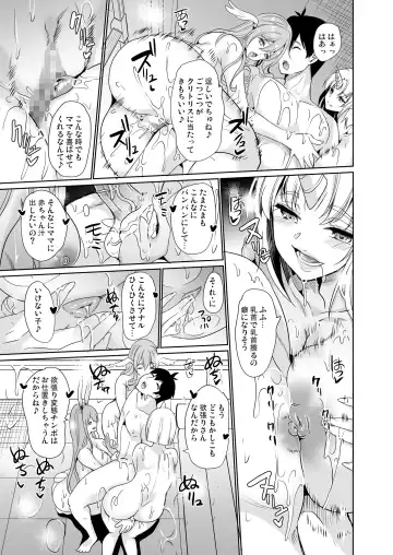 Boku no Isekai Harem ぬるぬる！風俗対決正妻戦争！ Fhentai - Page 16