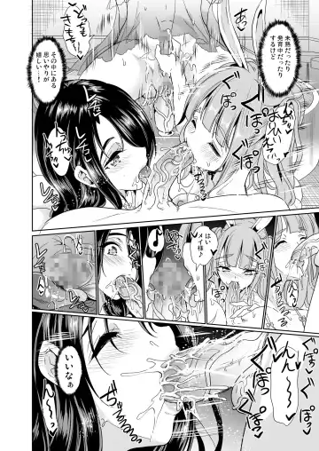 Boku no Isekai Harem ぬるぬる！風俗対決正妻戦争！ Fhentai - Page 41