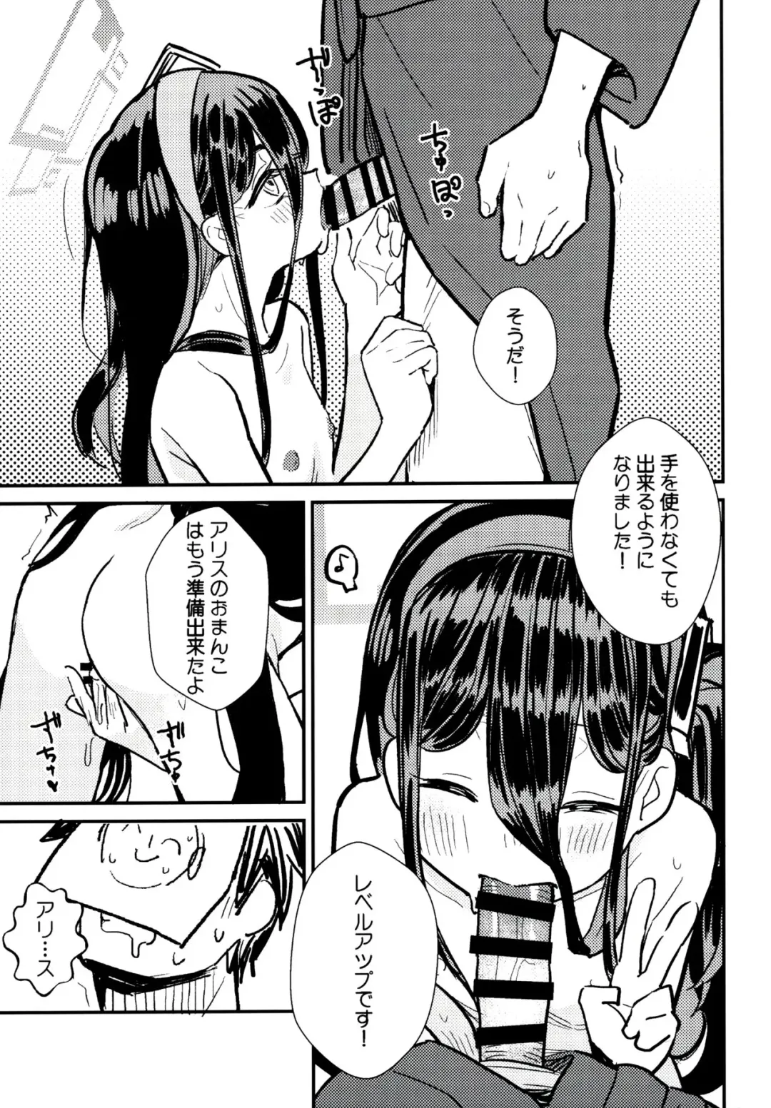 [Daki Makura] Sensei no Aka-chan Milk wa Alice no Jinkou Shikyuu de Atatamemasu! Fhentai.net - Page 6