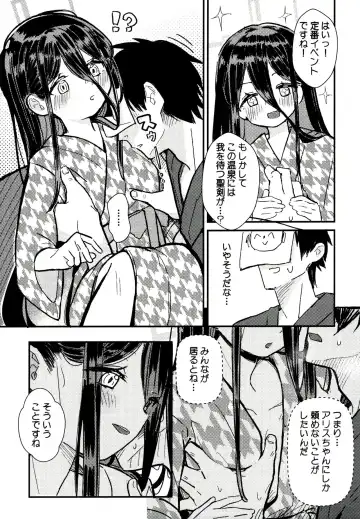 [Daki Makura] Sensei no Aka-chan Milk wa Alice no Jinkou Shikyuu de Atatamemasu! Fhentai.net - Page 4