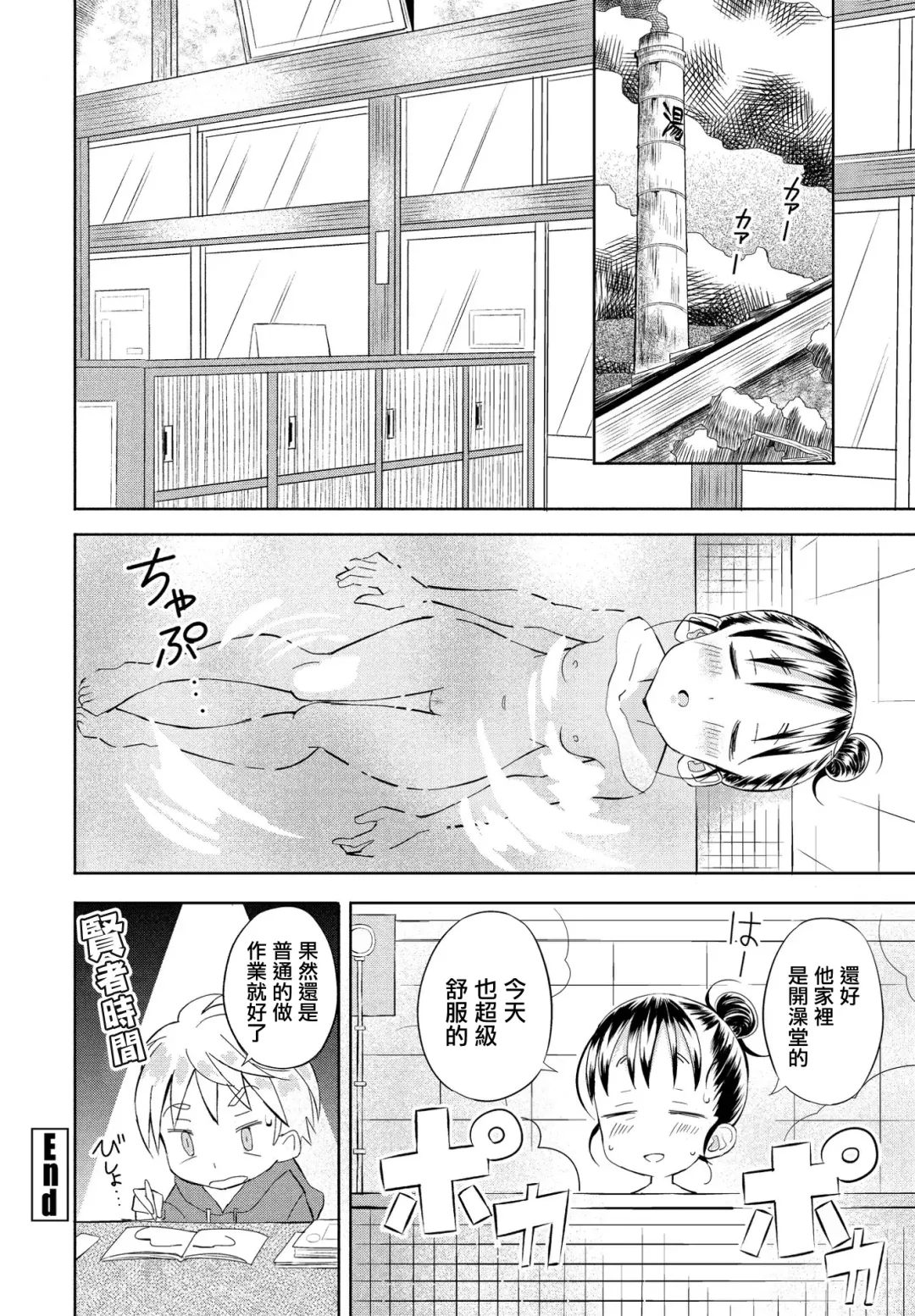 [Vanicooo] Inaka-chan 3 Fhentai.net - Page 20