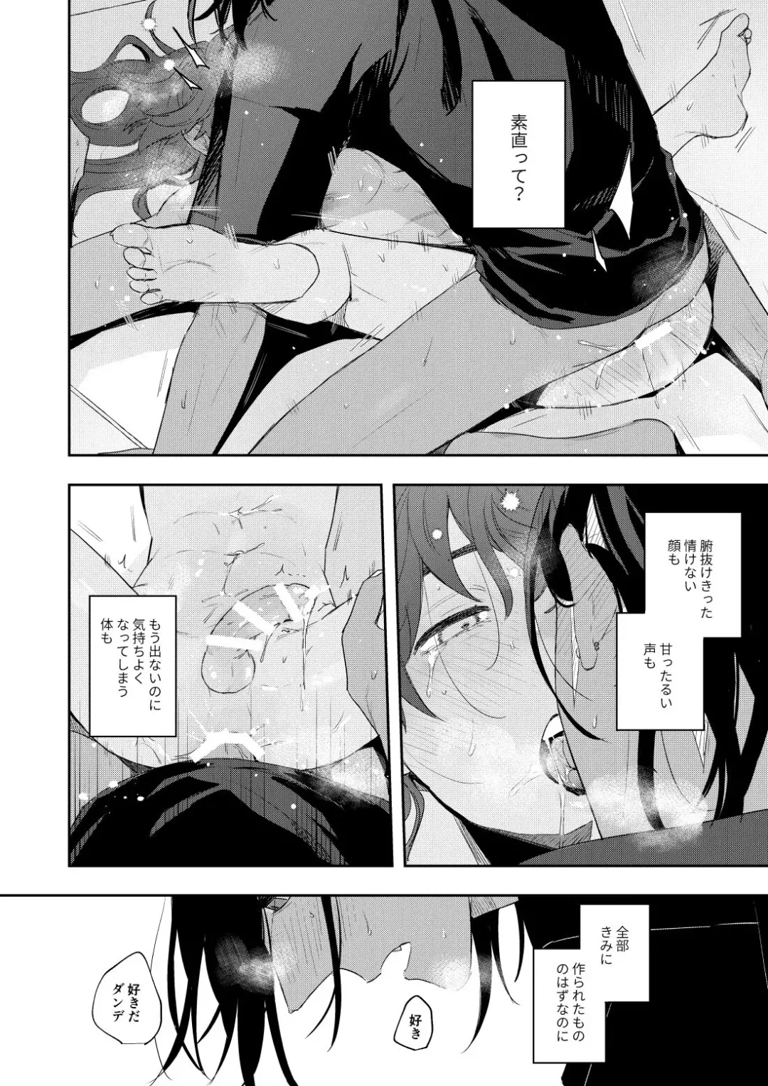 Key of Diadem Fhentai.net - Page 8