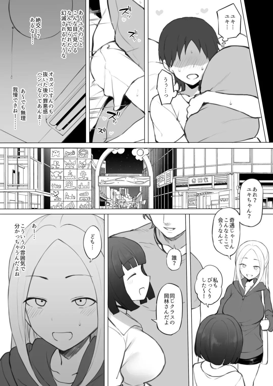 [Terasu Mc] Yuki-chan to Yasashikute Nakayoshi na Osananajimi-kun Fhentai.net - Page 4