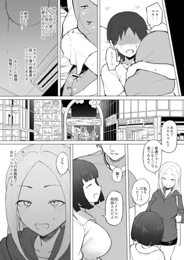 [Terasu Mc] Yuki-chan to Yasashikute Nakayoshi na Osananajimi-kun Fhentai - Page 4