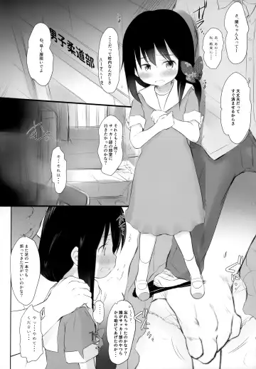 [Wancho] Imouto wa Minna Onii-chan ga Suki! SS Fhentai.net - Page 27