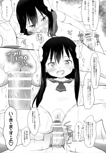 [Wancho] Imouto wa Minna Onii-chan ga Suki! SS Fhentai.net - Page 6