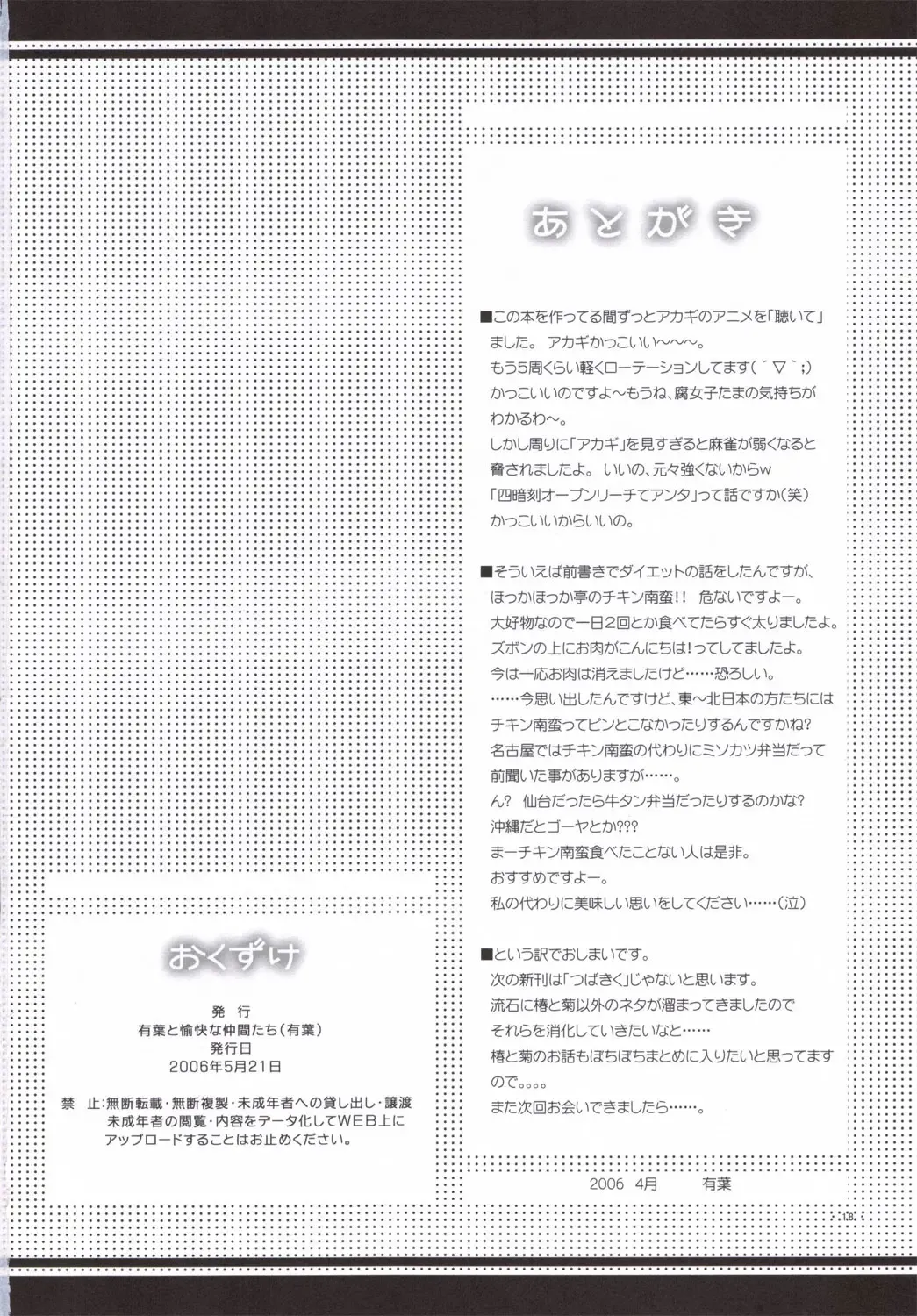 [Alpha] Tsubaki to Kiku 3.5 Fhentai - Page 17