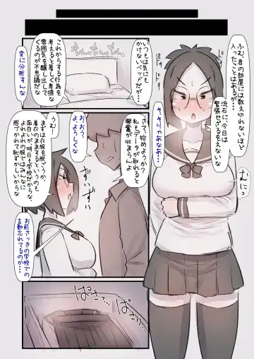 [U-non] Detakyara-chan Wa Kuuru De Muttsuri Fhentai.net - Page 8