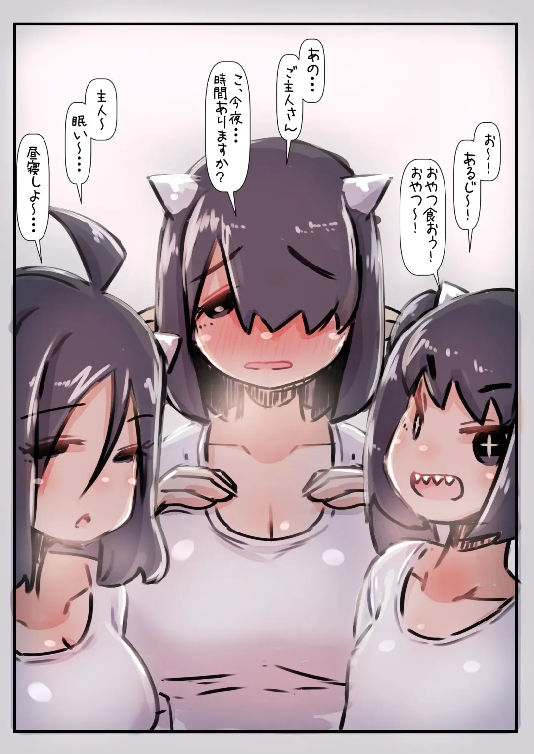 [U-non] Kuu Neru Yaru! Sandaiyokkyuu No Sakyubasu-chan O Shoukan Shite Shimatta Hanashi Fhentai - Page 1