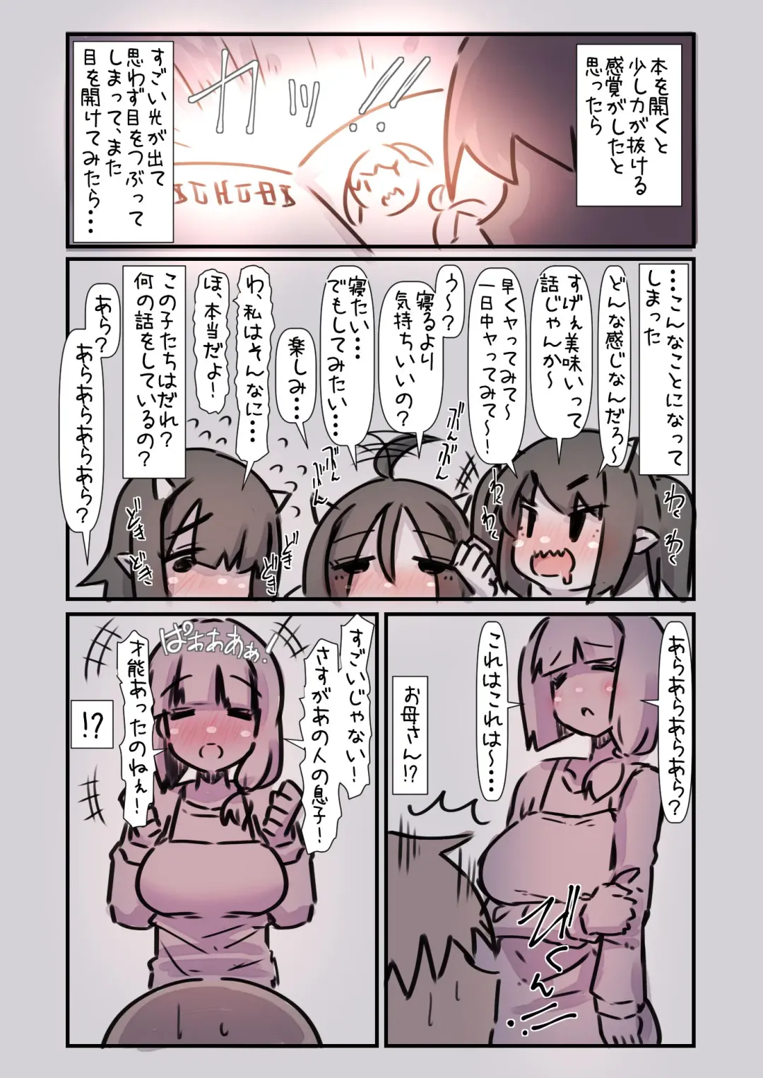 [U-non] Kuu Neru Yaru! Sandaiyokkyuu No Sakyubasu-chan O Shoukan Shite Shimatta Hanashi Fhentai - Page 4