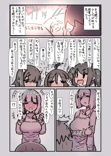 [U-non] Kuu Neru Yaru! Sandaiyokkyuu No Sakyubasu-chan O Shoukan Shite Shimatta Hanashi Fhentai - Page 4